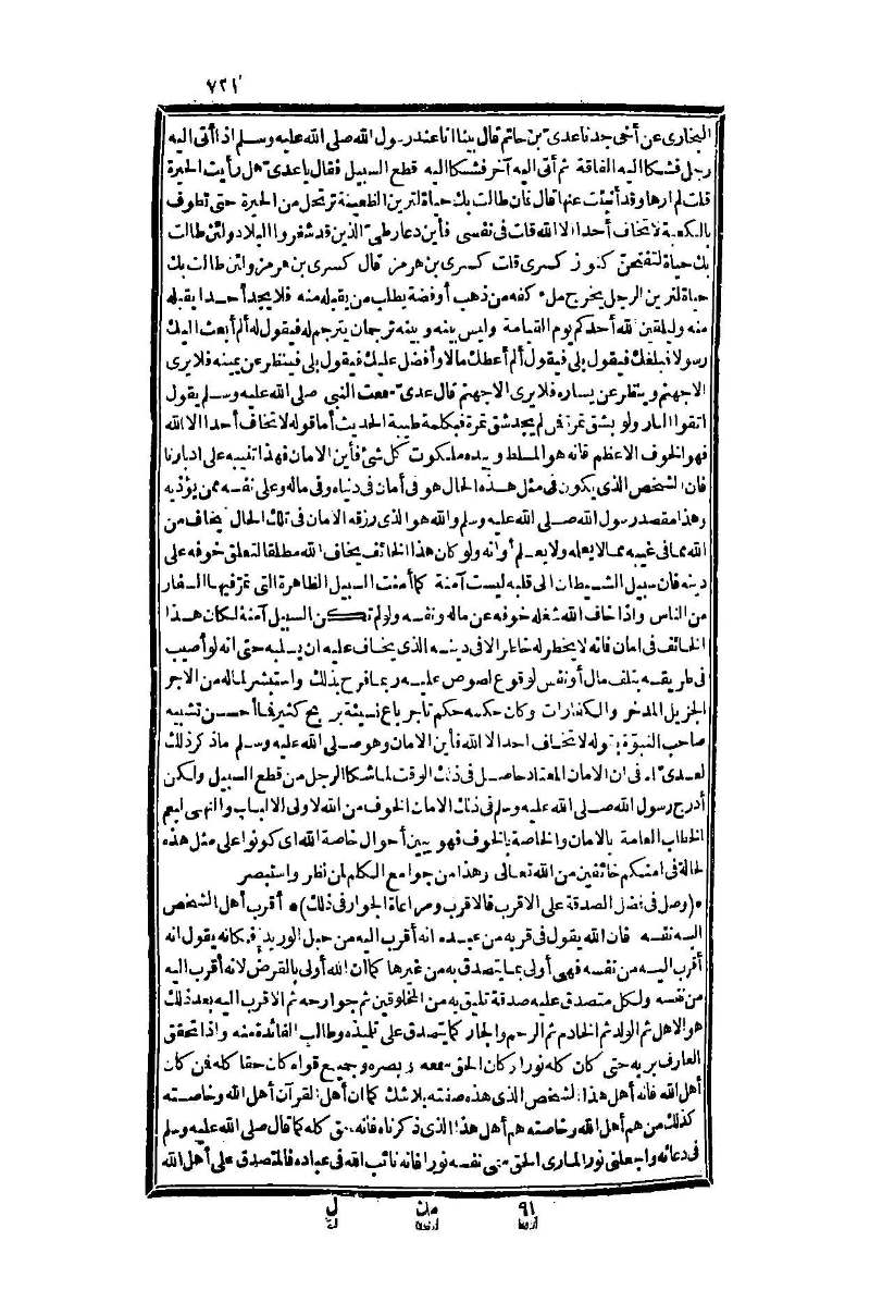 futmak.com - Page 721 - from part One of the second Boulaq edition